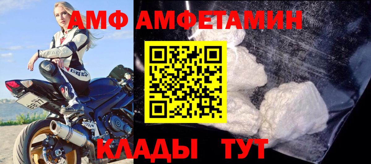 АМФ Розовый  Амфетамин  Верхний Уфалей 