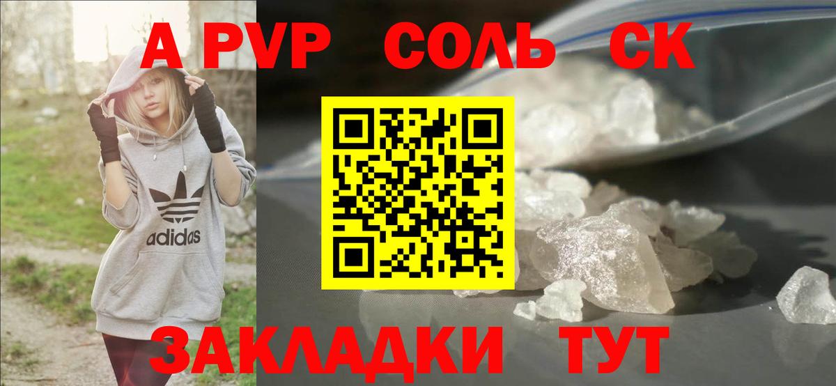 Alpha PVP  Верхний Уфалей  где продают наркотики  А ПВП VHQ  Альфа ПВП кристаллы 