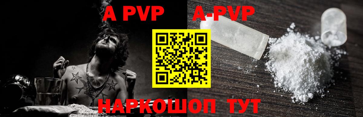 APVP мука Верхний Уфалей