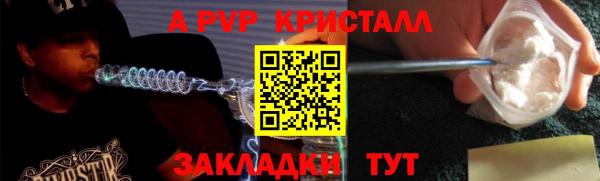 APVP VHQ  Вход с VPN  Alpha-PVP  где купить наркотик  Верхний Уфалей  APVP СК 