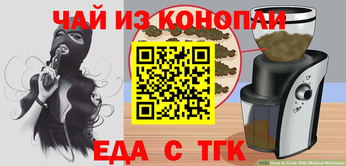 Cannafood конопля Верхний Уфалей