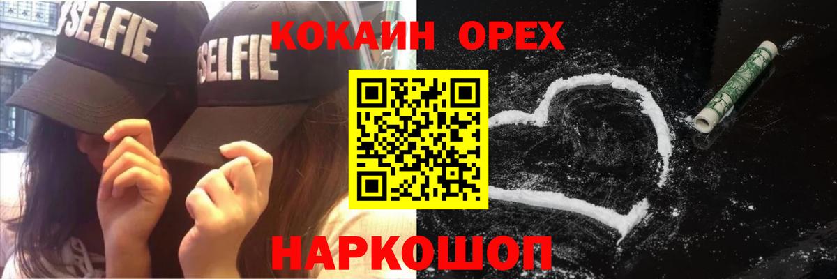 что такое наркотик  Кокаин  Cocaine Колумбийский  Верхний Уфалей  Вход с VPN  Cocaine VHQ 
