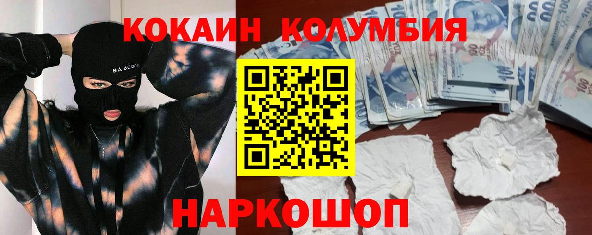 КОКАИН Перу  Верхний Уфалей 