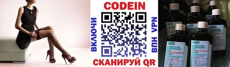Кодеин Purple Drank  Верхний Уфалей 