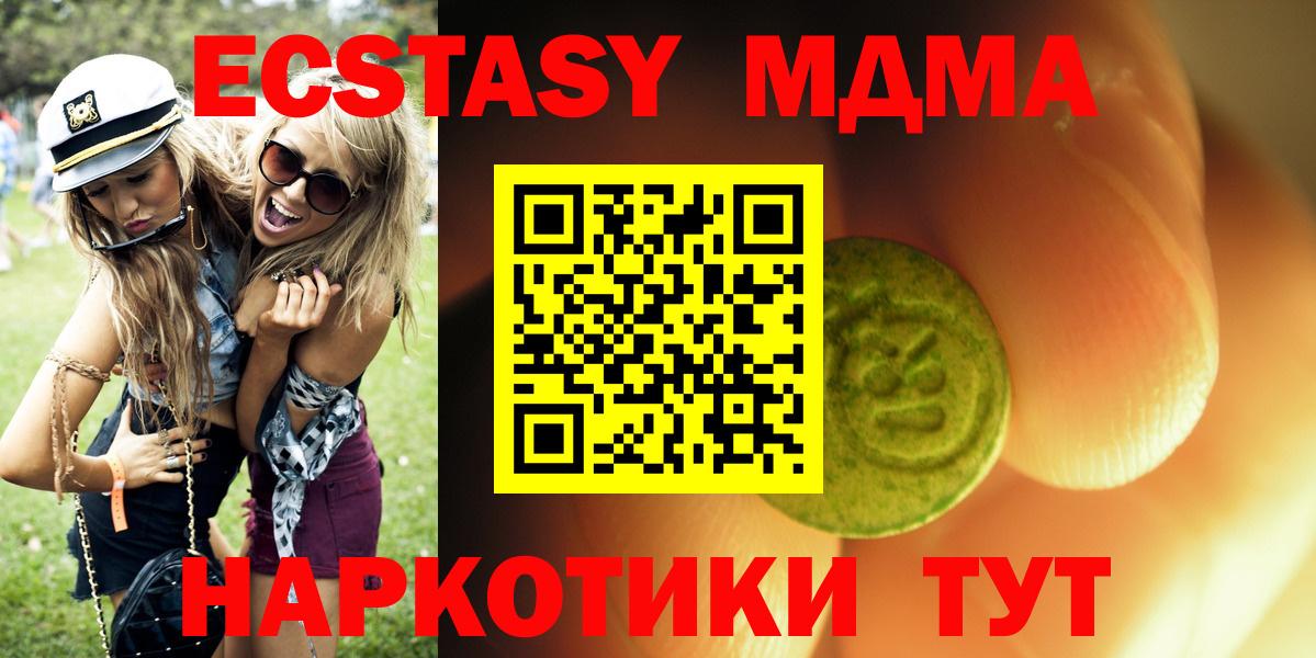 маркетплейс формула  закладки  Вход с VPN  Ecstasy  Верхний Уфалей  Ecstasy Philipp Plein  Ecstasy 300 mg 