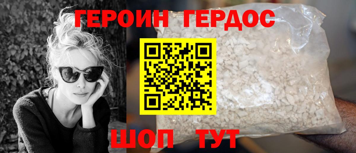 Верхний Уфалей  Героин хмурый  Вход с VPN 