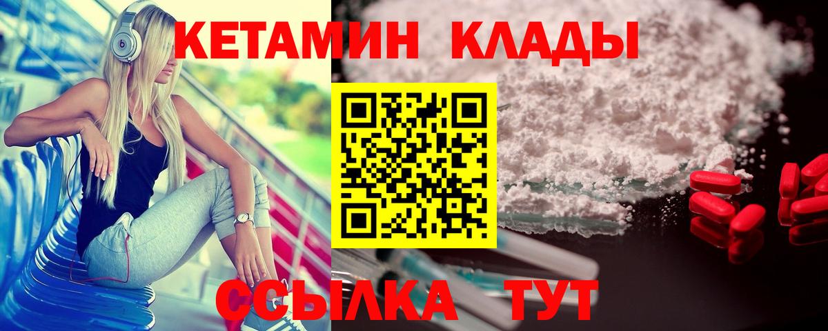 Кетамин ketamine Верхний Уфалей