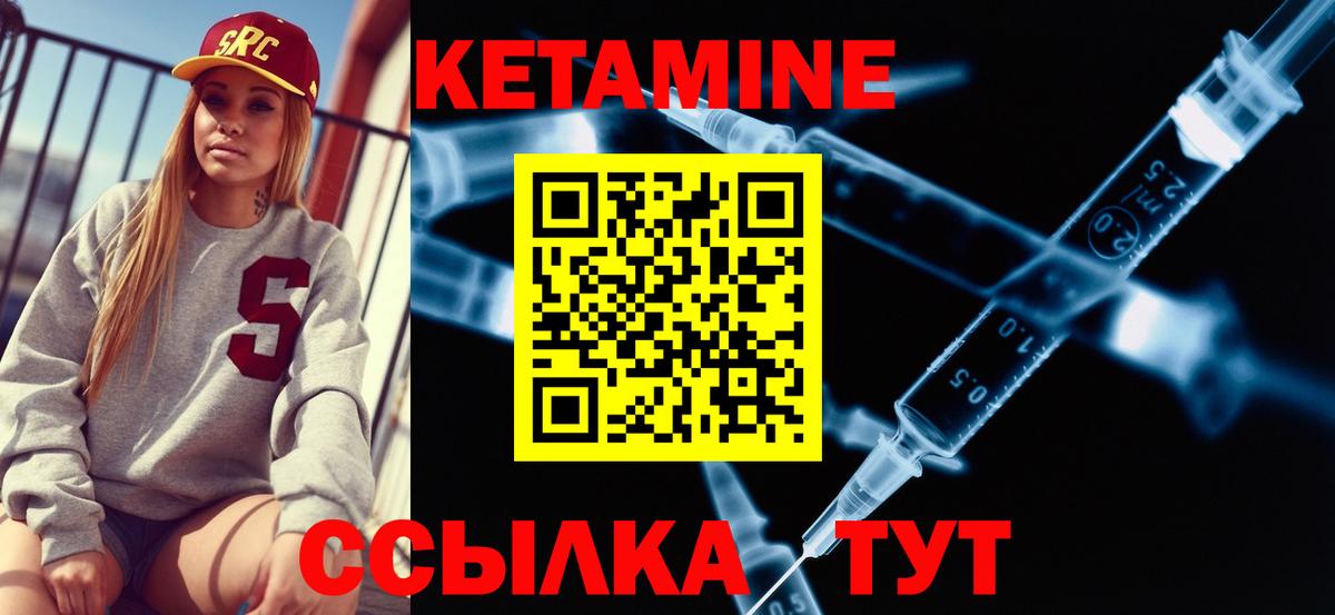 КЕТАМИН VHQ Верхний Уфалей