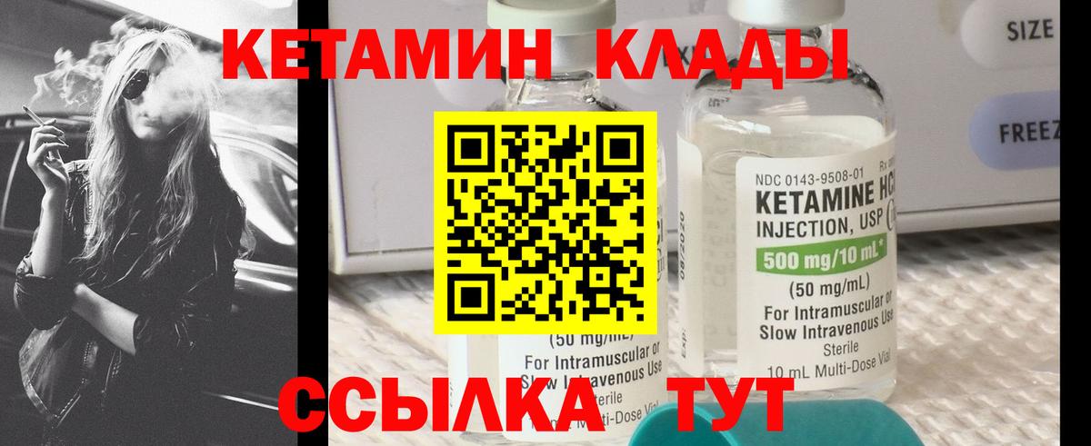 КЕТАМИН ketamine  Кетамин VHQ  Вход с VPN  Верхний Уфалей 
