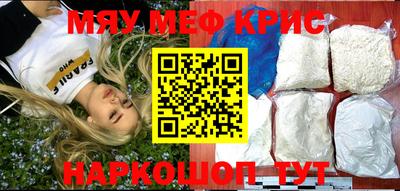 мефедрон VHQ Волгодонск