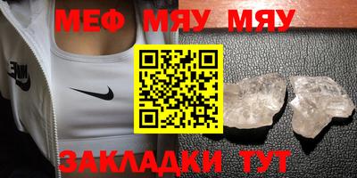 метамфетамин Волжск