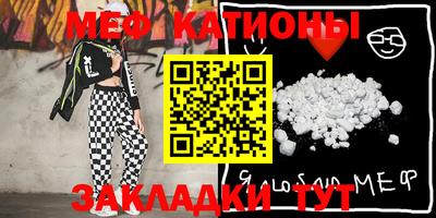 мефедрон VHQ Волгодонск