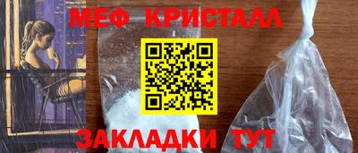 кристаллы Волжский