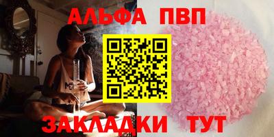 ALPHA-PVP Будённовск