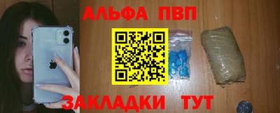 ALPHA-PVP Будённовск