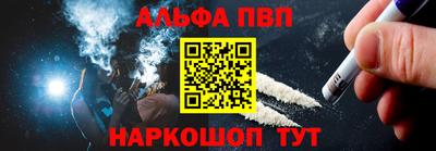 ALPHA-PVP Будённовск