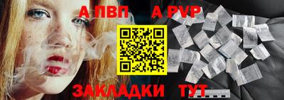 ALPHA PVP Бугуруслан