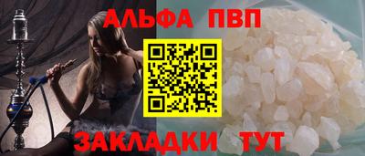 ALPHA PVP Бугуруслан