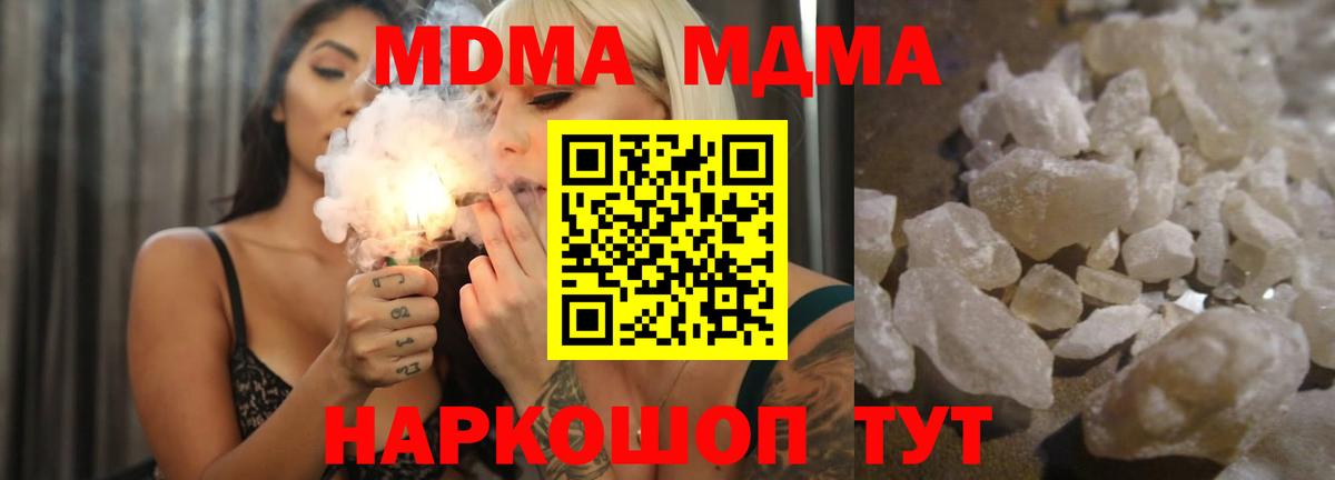 МДМА Molly  MDMA crystal  Верхний Уфалей 