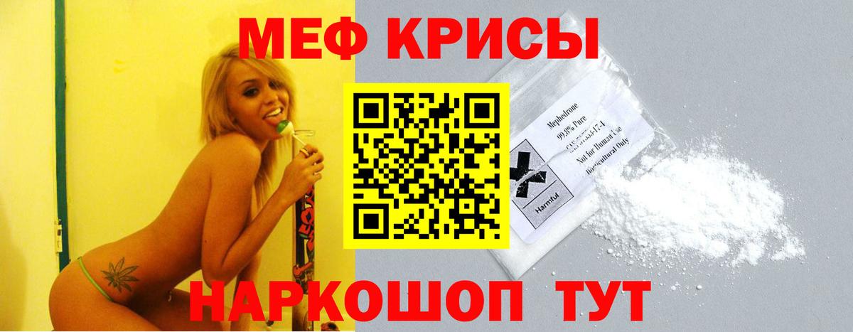 Меф мяу мяу кристаллы Верхний Уфалей