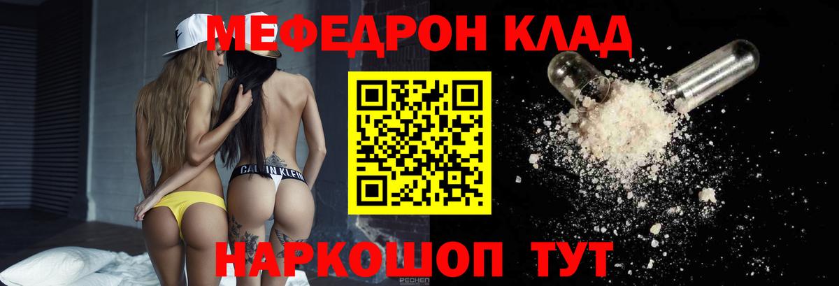 Меф мука Верхний Уфалей