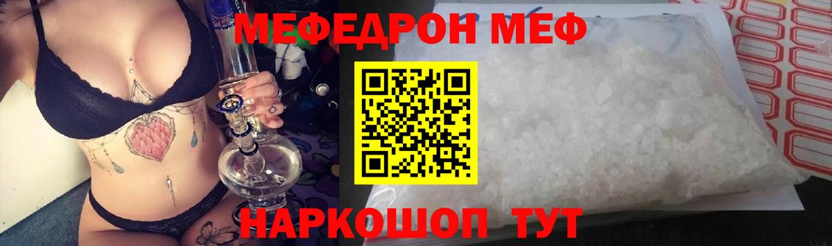 Меф  МЕФ кристаллы  Верхний Уфалей  Мефедрон мяу мяу  МЕФ 