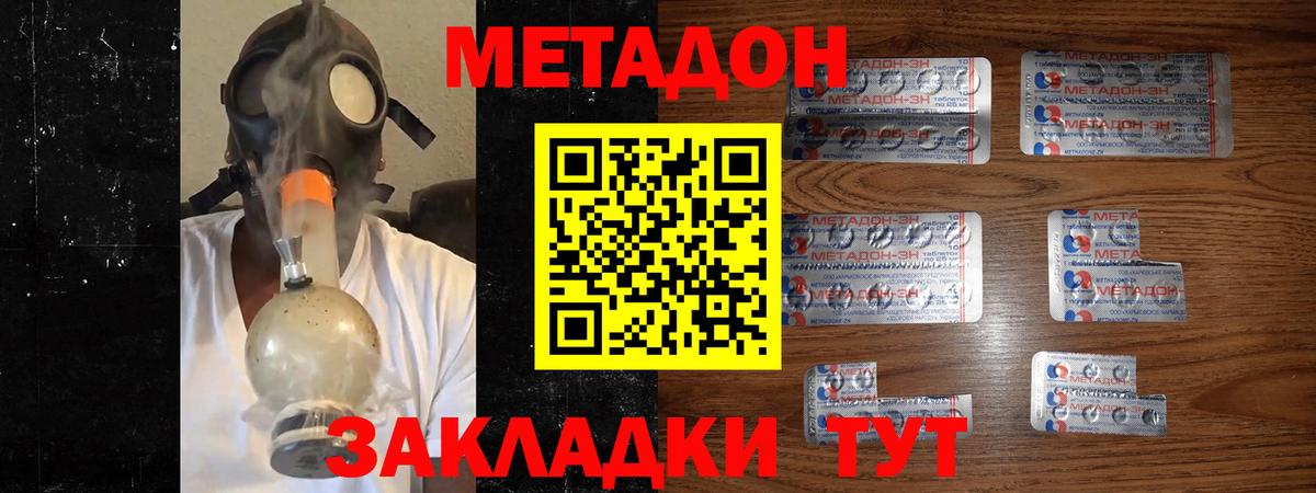 Верхний Уфалей  МЕТАДОН кристалл  МЕТАДОН VHQ  kraken ССЫЛКА  Вход с VPN 