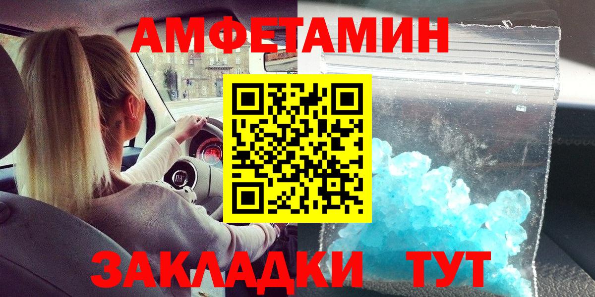 Метамфетамин Декстрометамфетамин 99.9% Верхний Уфалей