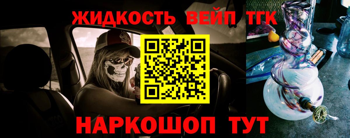 Дистиллят ТГК вейп Верхний Уфалей