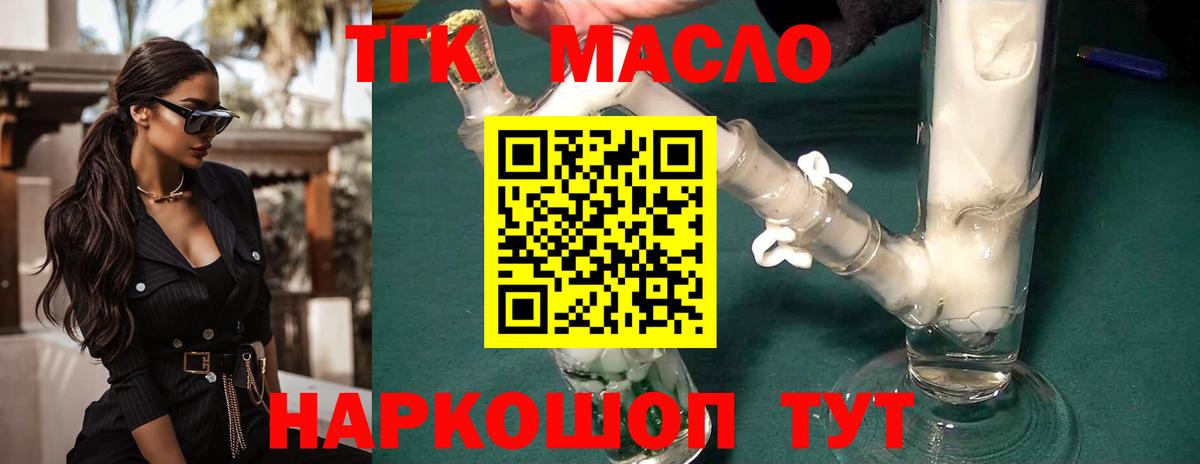 ТГК концентрат  Верхний Уфалей  ТГК концентрат  ТГК концентрат 