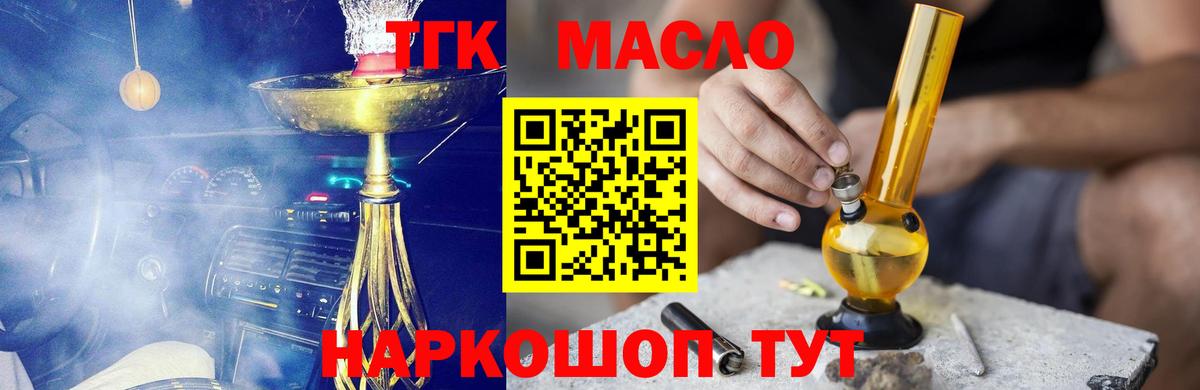 Дистиллят ТГК Wax Верхний Уфалей